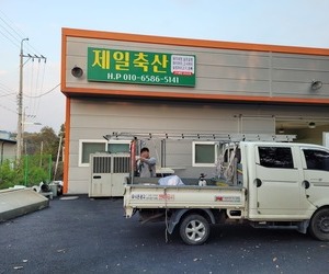 내수 제일축산 