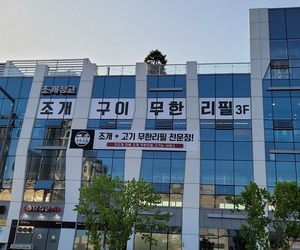 세종 보람동 조개창고