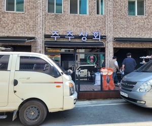 모충동 주주상회