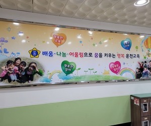 청주 운천초등학교 시트지작업
